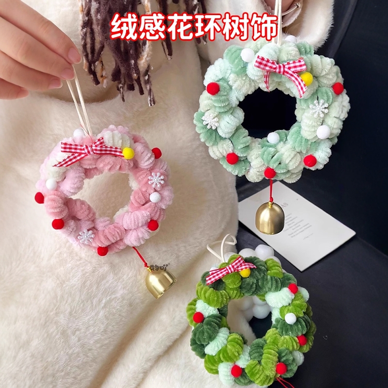 扭扭棒圣诞树花环挂件手工diy材料包毛绒玩具圣诞节送女朋友礼物