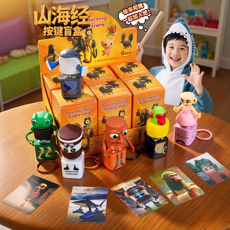 2025新款AI外国山海经发声按键盲盒玩具男女孩抽奖木棍人神兽手办