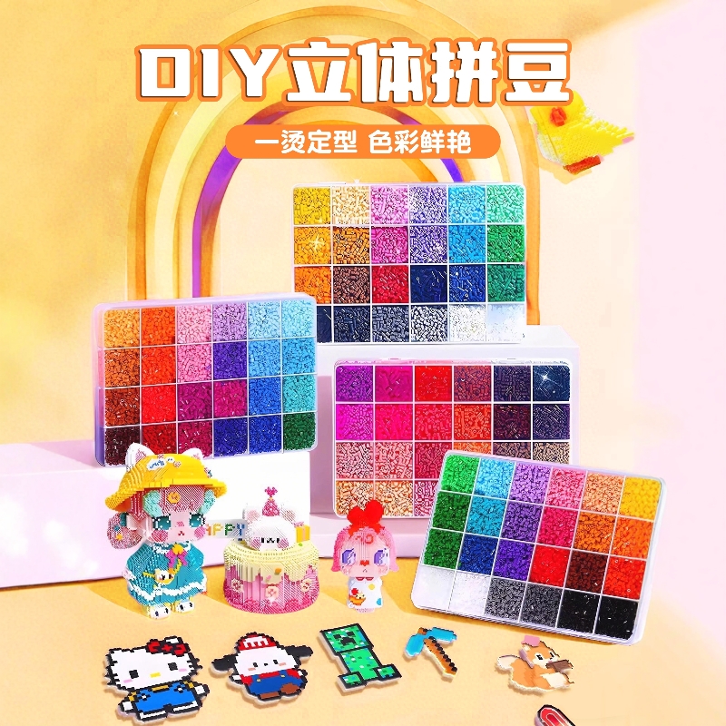 拼豆豆手工材料包全套炫彩融合拼豆diy补充工具套装电板烫纸熨斗6