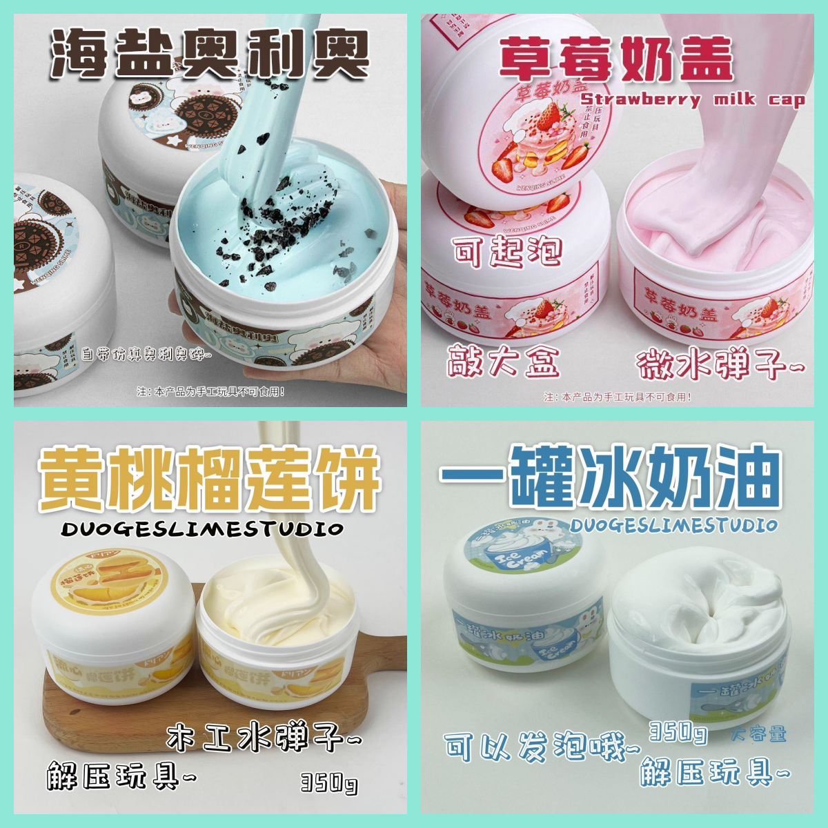 网红解压史莱姆高颜值海盐奥利奥奶盖起泡胶起泡胶儿童无毒小玩具