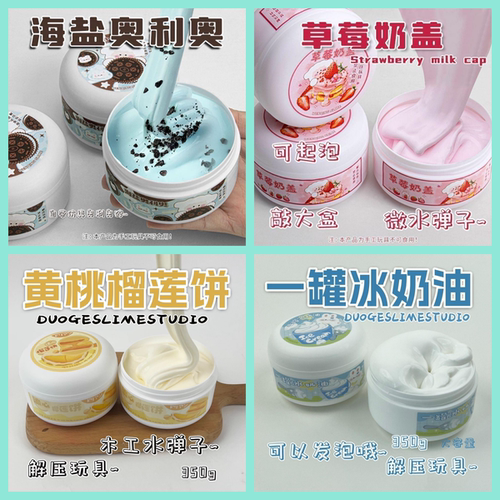 网红解压史莱姆高颜值海盐奥利奥奶盖起泡胶起泡胶儿童无毒小玩具