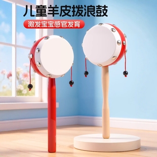 羊皮拨浪鼓老式手工婴儿可啃咬新生儿玩具儿童蒙氏早教益智宝宝