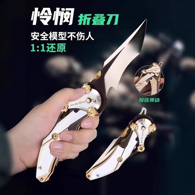 【官方正版】三角洲行动周边怜悯刀合金属游戏模型武器折叠不开刃
