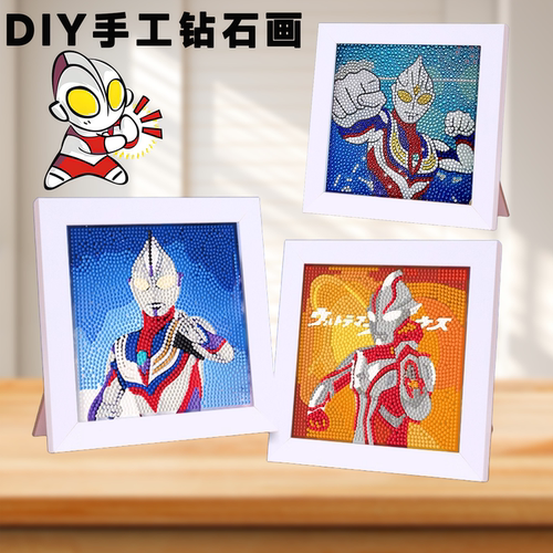 迪迦奥特曼钻石贴画赛罗特利迦手工diy钻石画生日礼物粘贴画