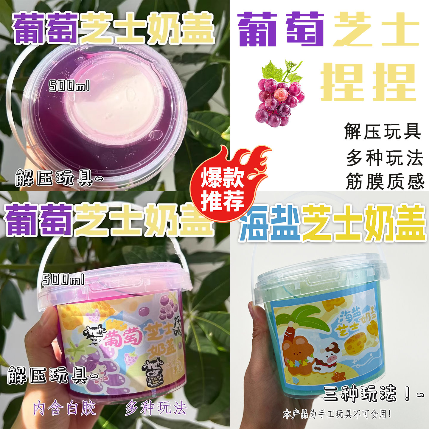 网红史莱姆假水抱抱奶葡萄芝士奶盖假水硅胶厚实起泡胶无毒不粘手