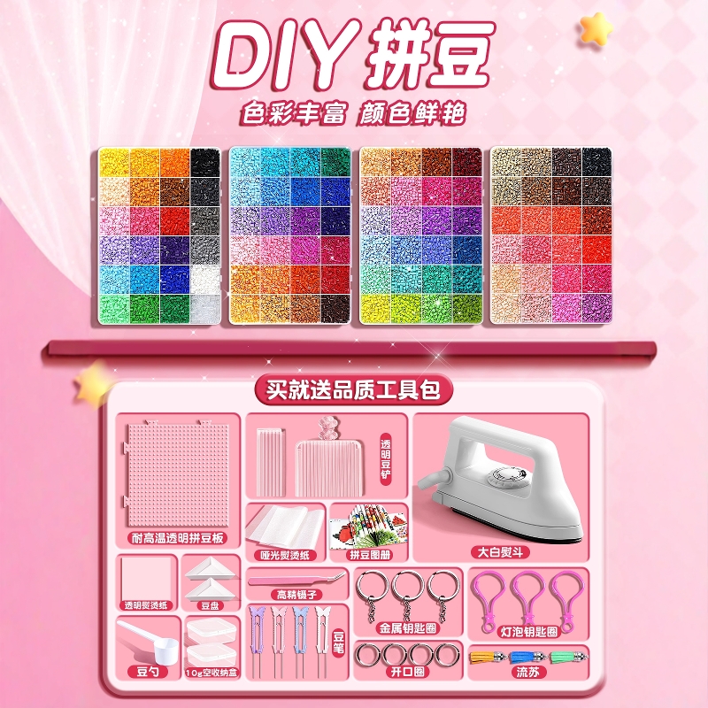 拼豆豆手工diy材料包全套玩具立体融合coco拼豆补充包套装工具笔