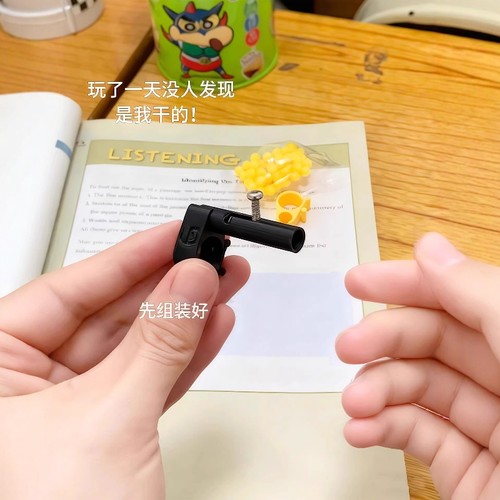 儿童指尖手枪按压上膛迷你指环小玩具3d打印恶作剧神器口袋发射器