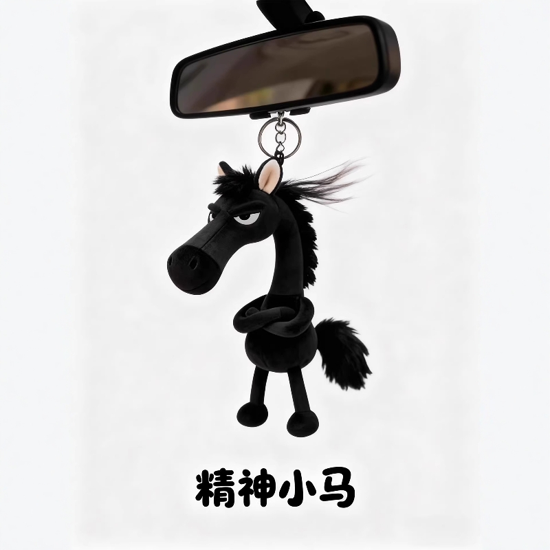 2026马年吉祥物高冷黑马挂件玩偶娃娃毛绒公仔玩具抽象小玩意小马