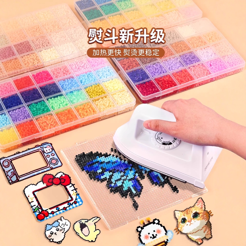 融合拼豆全套拼豆豆女生手工diy专用熨斗笔铲工具补充材料包玩具