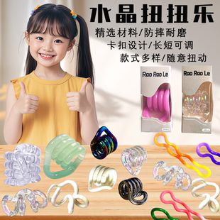 官方正版 冰玉扭扭乐水晶扭扭乐盲盒解压玩具专注力训练神器小玩具