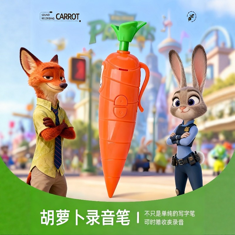 新款朱迪胡萝卜录音笔疯狂动物城同款兔子警官周边爱你搭档写字笔