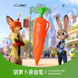 新款 兔子警官周边爱你搭档写字笔 朱迪胡萝卜录音笔疯狂动物城同款