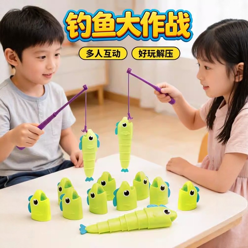 钓鱼大作战大师伸缩鱼玩具男孩益智磁吸儿童益智游戏比长短,玩具/童车/益智/积木/模型,钓鱼类玩具,淘宝优惠券,粉丝福利购,淘宝优惠卷