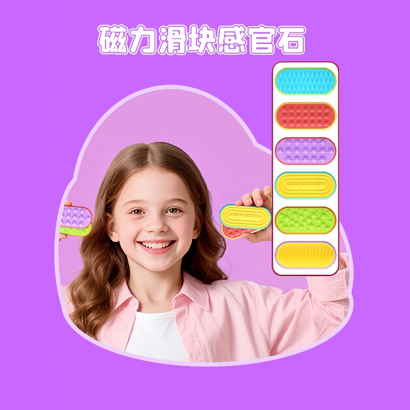 新款【人界猫抓板大合集】ADHD感官石专注力多合一感官训练游戏板