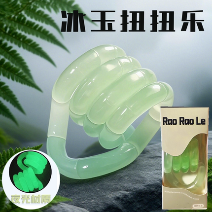 新款夜光水晶扭扭乐tang冰玉透明解压神器玩具缓解焦虑解环减压