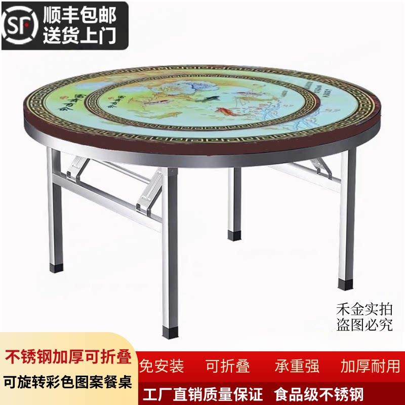 加厚不锈钢折叠圆桌内置转盘彩色家用商用餐桌