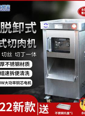 金乐宝切肉机商用大功率立式电动多功能全自动不锈钢切片切丝切丁