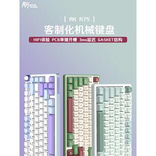 RK R75无线机械键盘RGB全键插拔三模连接电竞键盘