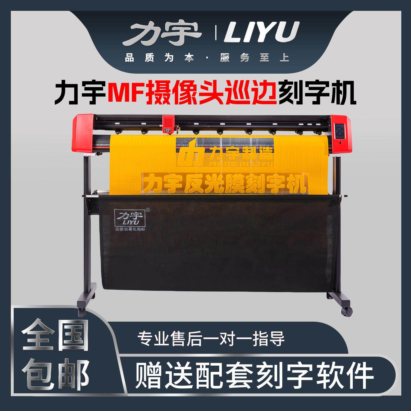 正品力宇摄像头电脑刻字机触摸屏巡边机模切机不干胶即时贴刻绘机