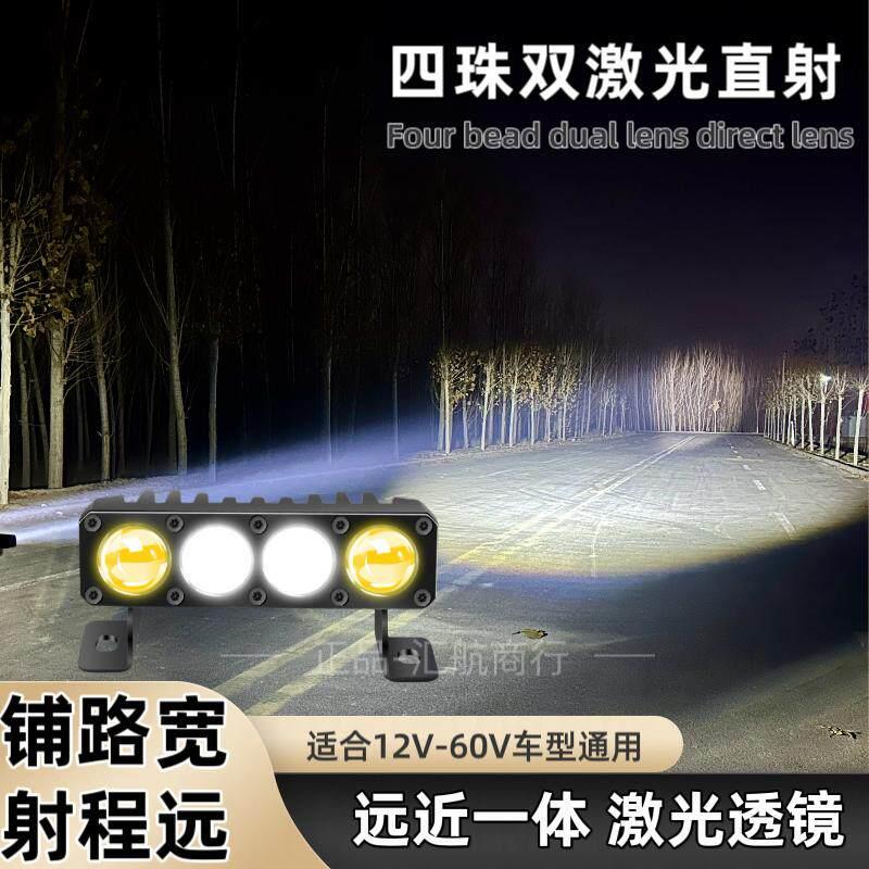 GF4四灯珠直射双激光汽车中网隐藏式加装LED射灯聚光铺路远近一体