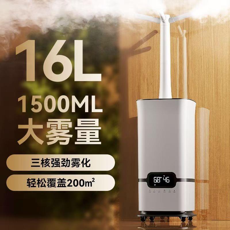 16升工业空气加湿器大容量大雾量蔬菜保鲜车间增湿烟草回潮雾化器