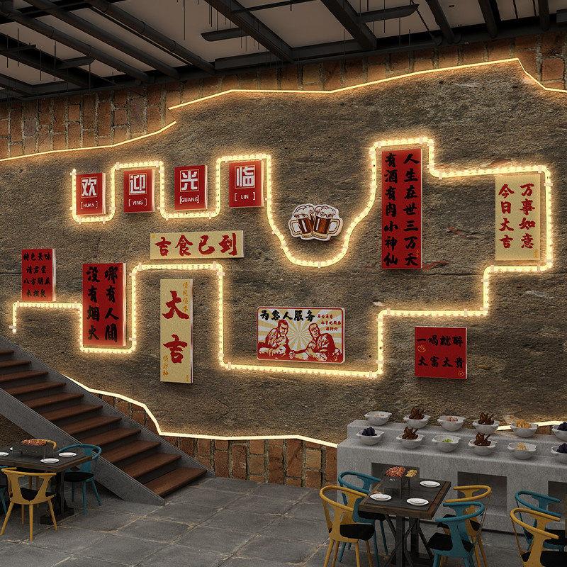 网红烧烤肉串墙面装饰贴画餐饮饭店夜市火锅创意氛围发光灯带挂画