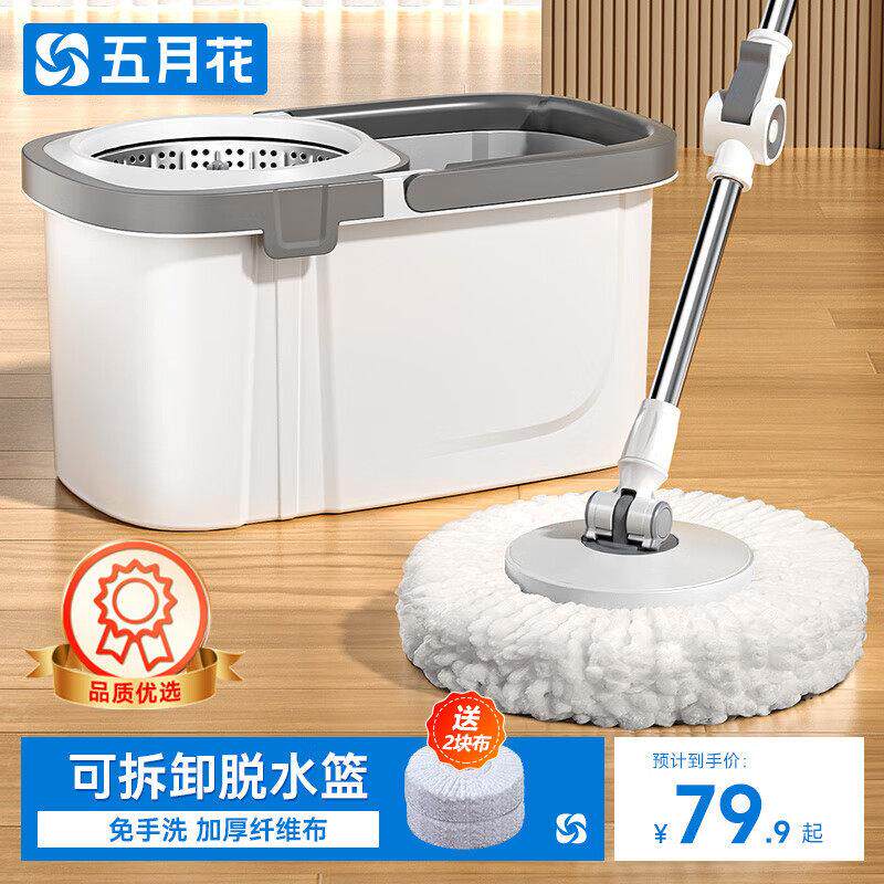 五月花/家杰优品旋转拖把桶可分离免手洗地拖墩布干湿两用带2个头
