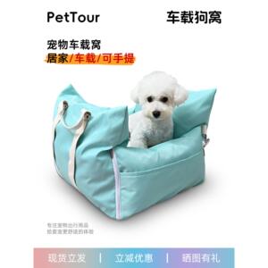 采购产品宠物汽车窝，猫狗汽车出游用品，安全座椅，加厚防污汽车