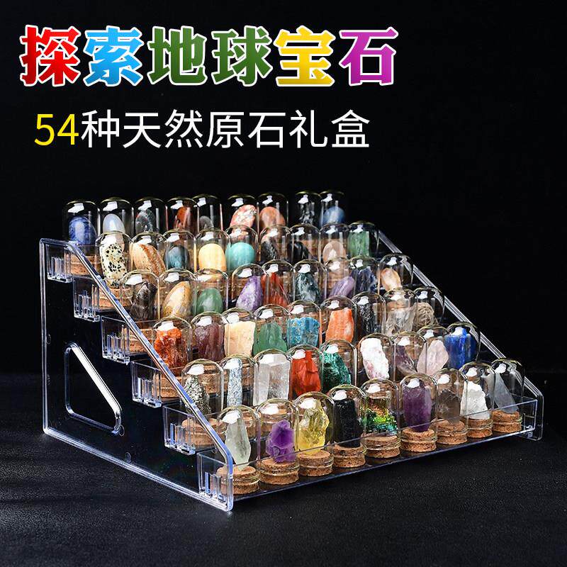 天然水晶矿石标本摆件儿童科普教学礼物套盒彩色原石宝石矿物晶体