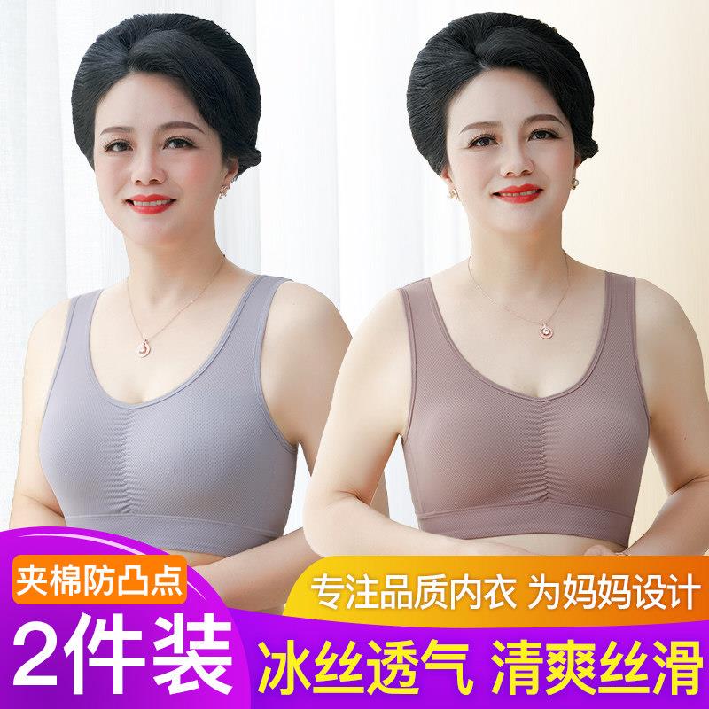 妈妈冰丝内衣女无钢圈背心式运动文胸50岁中老年美背夏季薄款胸罩