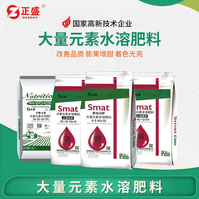 大量元素水溶肥料覆合肥料高氮高磷高钾平衡型水溶肥果蔬菜专用肥