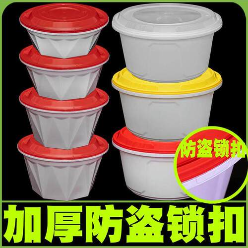 一次性防漏锁扣打包盒外卖圆形防盗扣白底红盖黄盖餐盒卡扣钻石碗