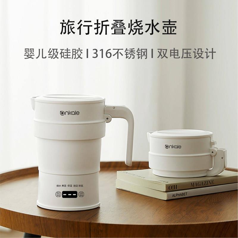 ankale旅行折叠烧水壶保温可携式出差快煮壶恒温迷你小型家用