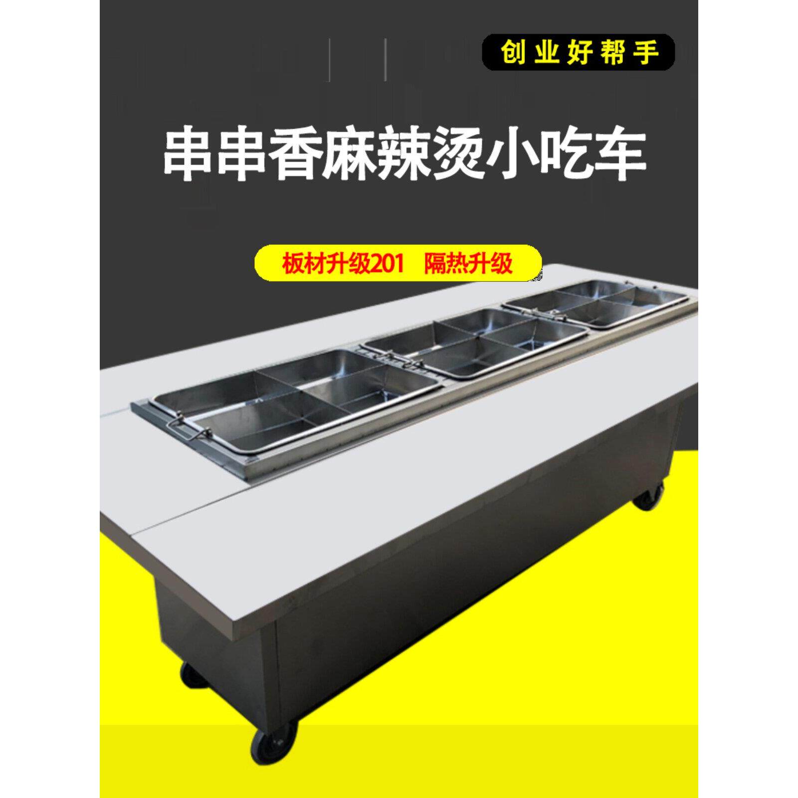 定做关东煮麻辣烫小吃车移动串串香推车夜市出摊摆摊车涮串美食车