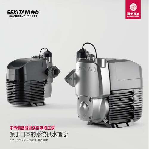 关谷增压泵不锈钢全自动加压泵家用自来水冷热水自吸泵井水抽水泵