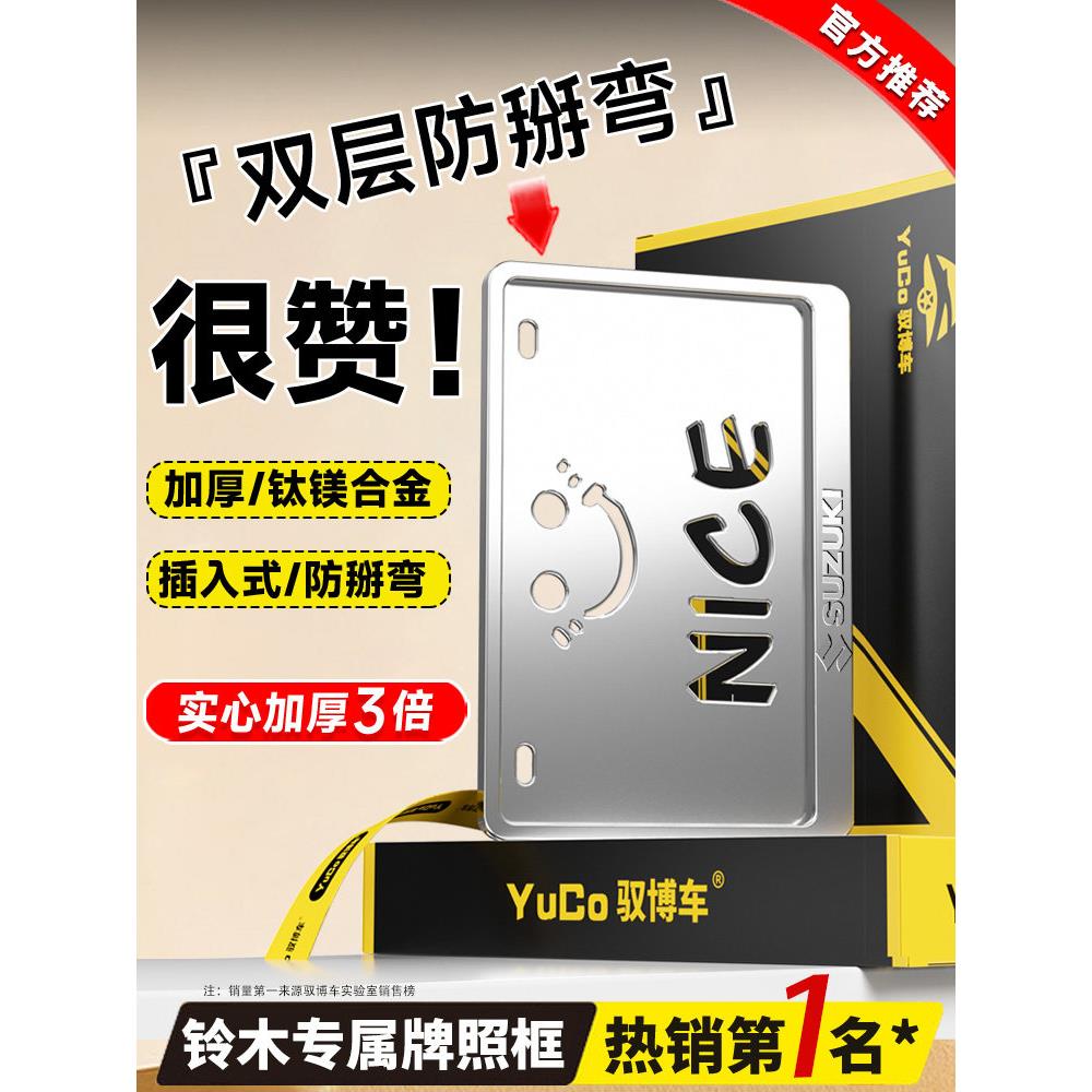 专用铃木摩托车后牌照架框UY125/US踏板改装配件DL牌照框架GSX250