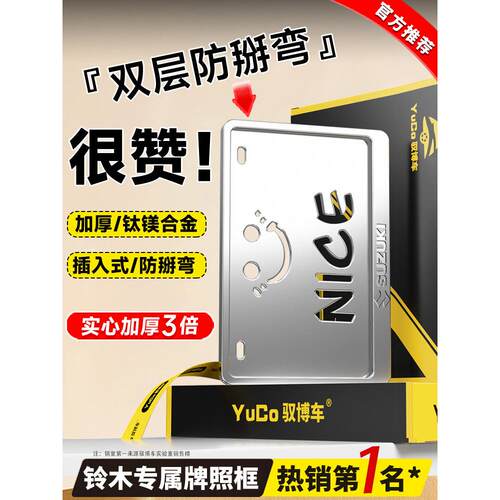 专用铃木摩托车后牌照架框UY125/US踏板改装配件DL牌照框架GSX250
