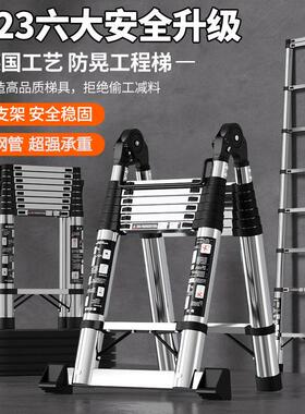 匠之诚不锈钢伸缩梯子多功能家用人字梯折叠梯竹节梯升降步梯