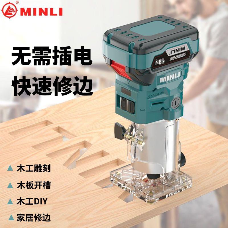 锂电修边机木工开槽机雕刻机小锣机钻孔装修家用多功能电动工具