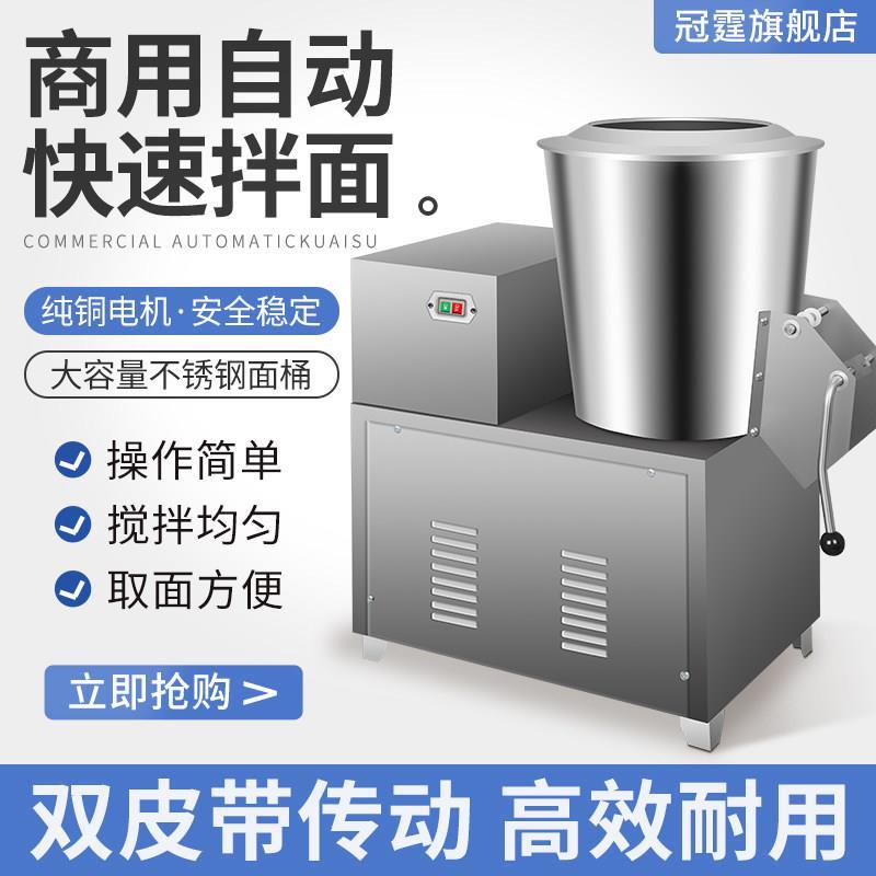 拌面机商用立式和面机大型卧式自动拌粉机15 25 75公斤电动搅厂家