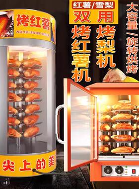 商用烤红薯机 全自动电热烤箱适用烤地瓜及玉米