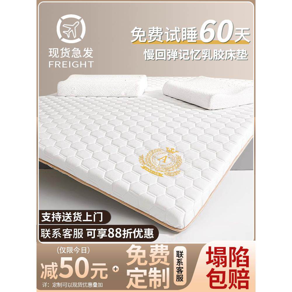 乳胶记忆泡沫床垫家庭卧室儿童榻榻米海绵垫单人学生宿舍床垫