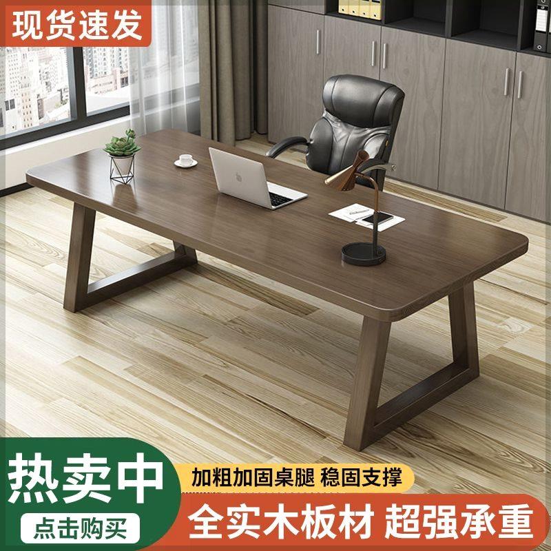 实木办公桌电脑桌长方形学生书房工作台卧室家用茶桌办公室会议桌