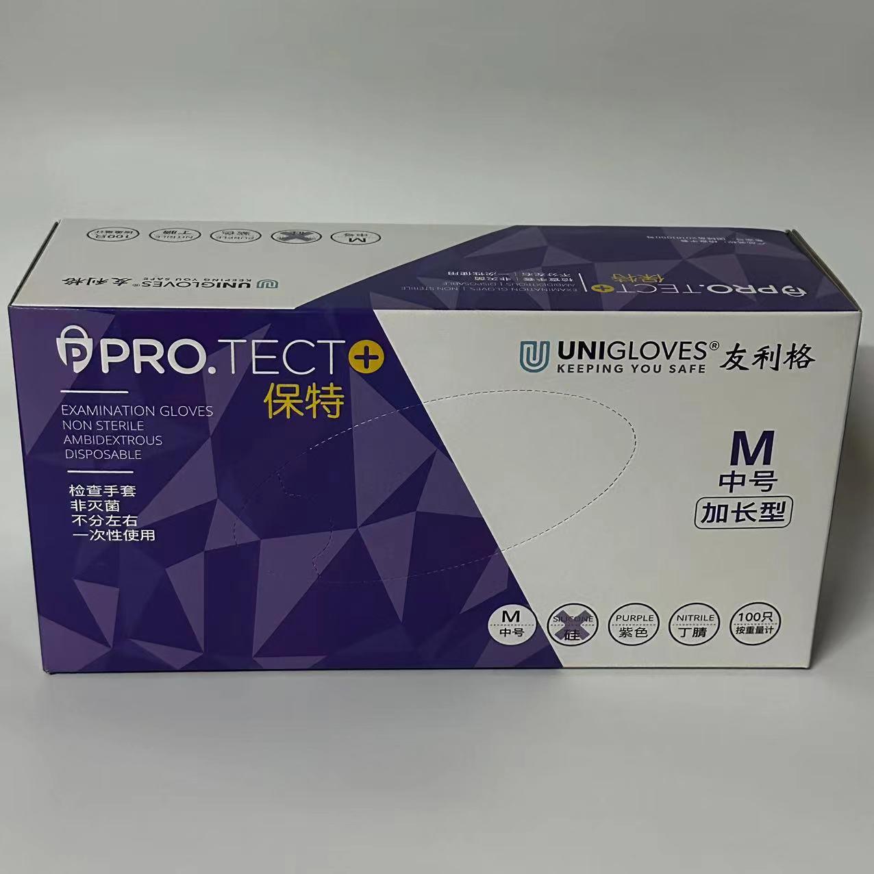 紫色加长保特/U2200友利格一次性紫色丁晴手套(12寸)/每盒100只