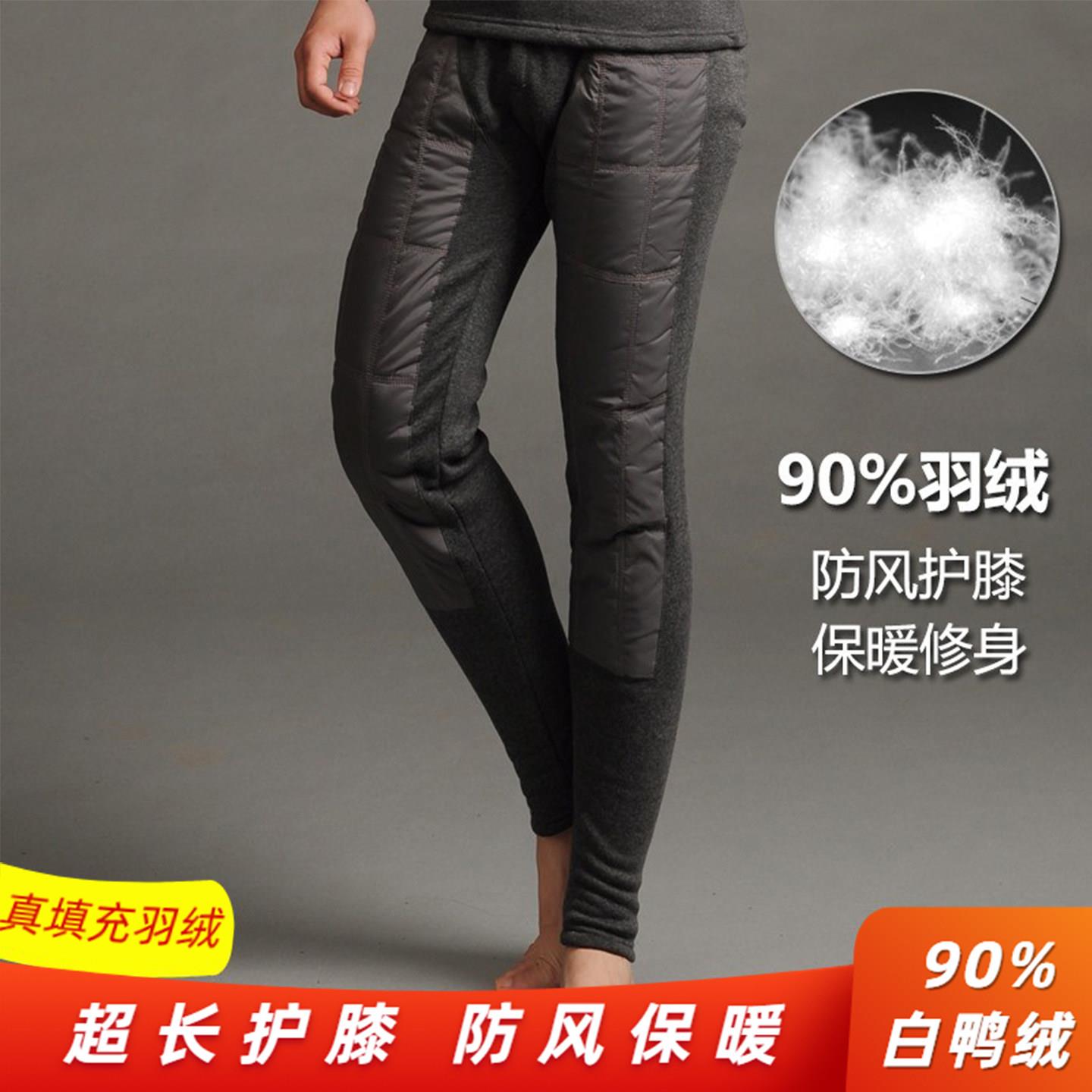 男女羽绒保暖裤内穿修身冬季防风护膝护腿蚕丝薄款棉裤打底加绒裤