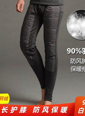 男女羽绒保暖裤内穿修身冬季防风护膝护腿蚕丝薄款棉裤打底加绒裤
