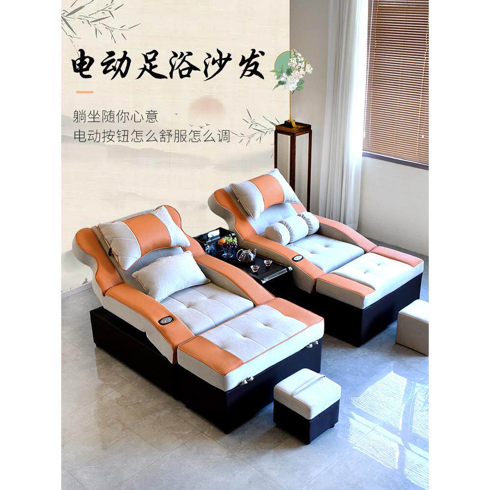 足浴沙发电动足浴足疗扒耳足浴沙发床足浴足浴沙发椅足疗沙发躺椅
