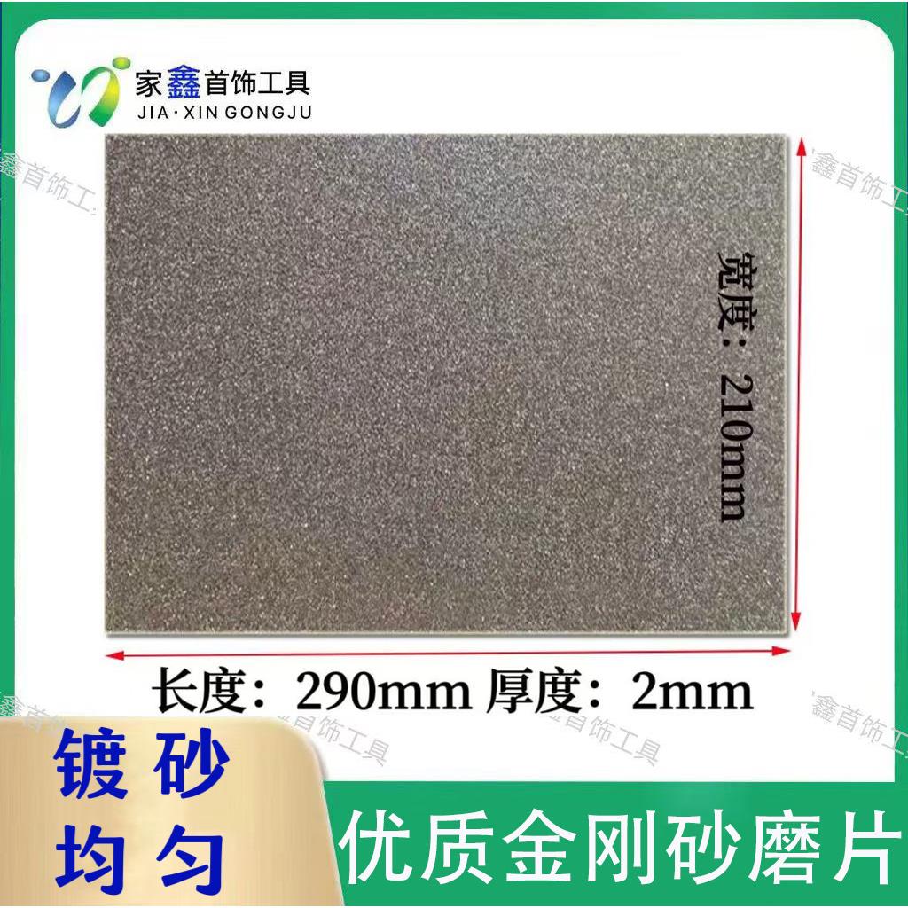 金刚砂长方形磨片金刚石磨盘篆刻磨刀工具砂轮片玉石印石打磨抛光