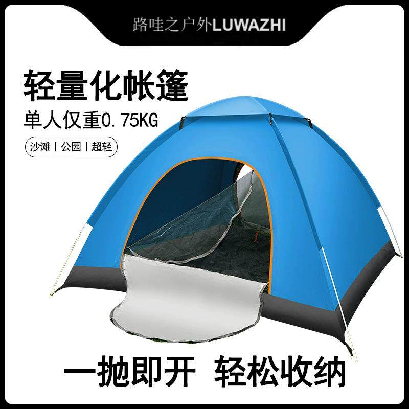 露营帐篷公园帐篷草地帐篷户外帐篷露营用品自动折叠野外防晒帐篷