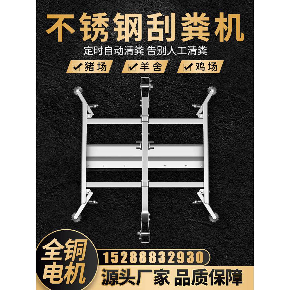 刮粪机不锈钢自动清粪全套养殖场养猪场设备牛场不锈钢羊鸡舍鸭